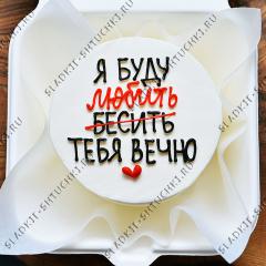 Тортик на годовщину свадьбы