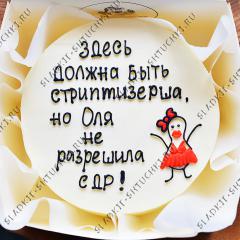 Бенто торт мужчине на День Рождения